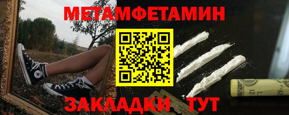 АМФЕТАМИН 97% Конаково
