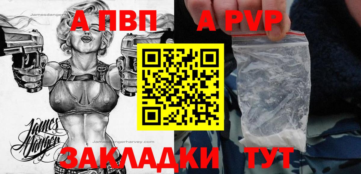 Конаково  А ПВП СК КРИС  Alpha PVP  APVP крисы CK  Alpha-PVP СК  Вход с VPN 