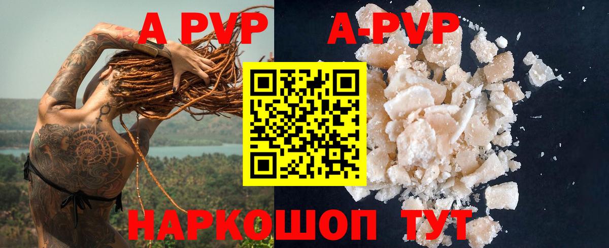 Альфа ПВП крисы CK Конаково