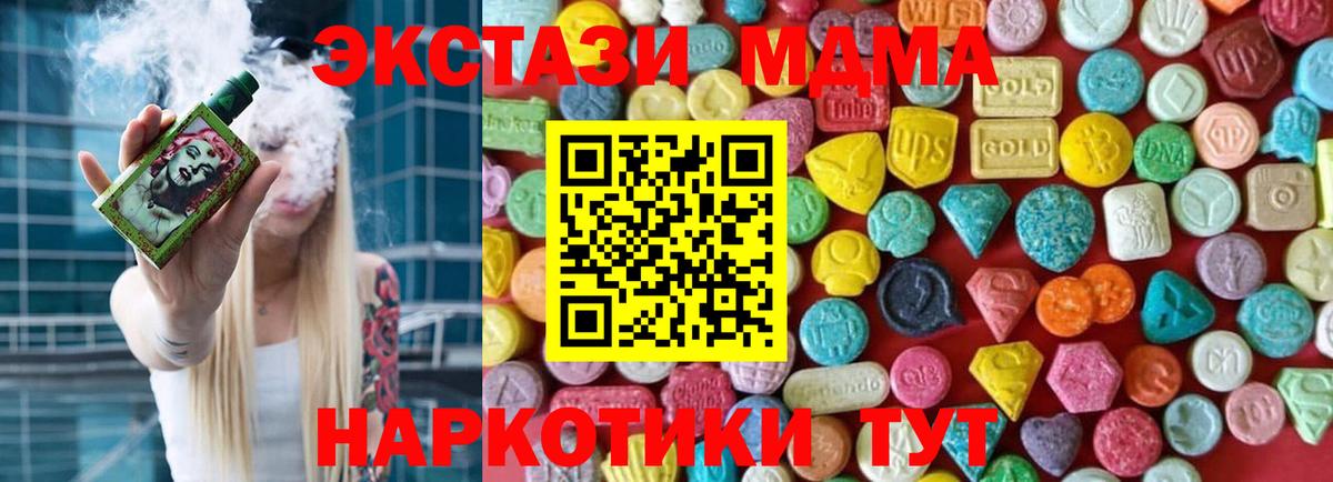Ecstasy mix Конаково