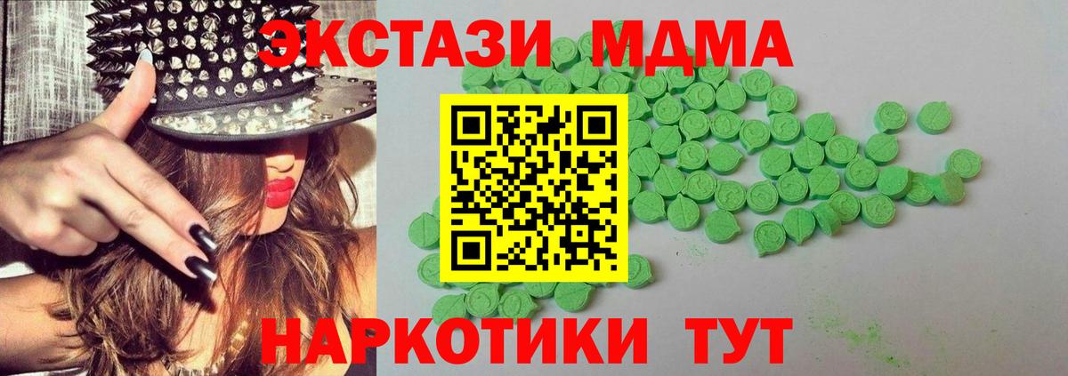 Экстази  MEGA ССЫЛКА  Вход с VPN  Конаково  Экстази Punisher  ЭКСТАЗИ 280 MDMA 