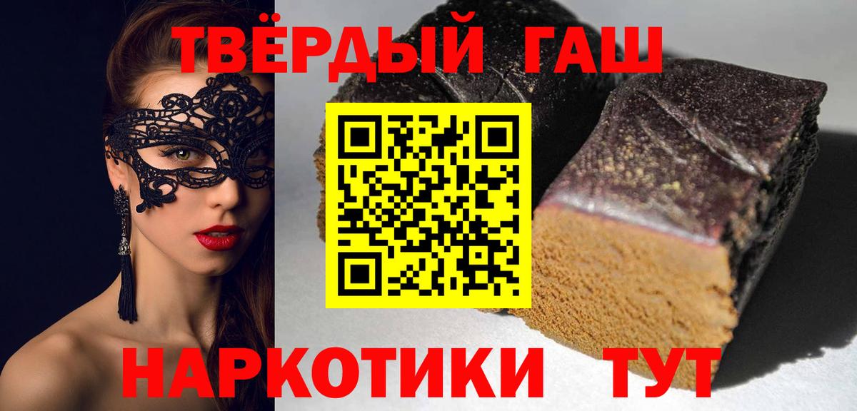 Гашиш убойный  ГАШИШ гарик  Конаково  Вход с VPN 