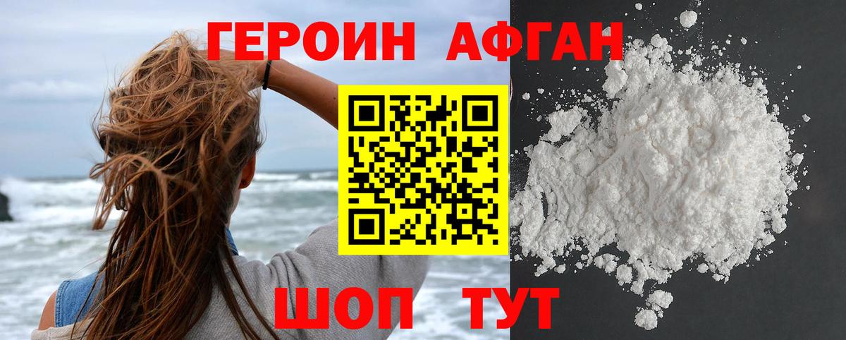 ГЕРОИН Heroin  Вход с VPN  Конаково 