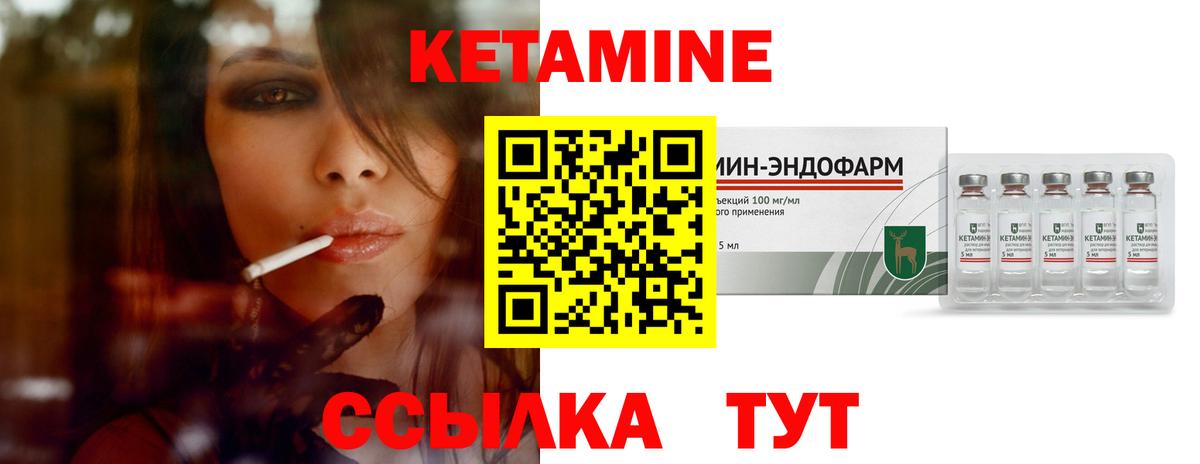 Конаково  КЕТАМИН VHQ  Вход с VPN 