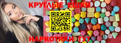 круглые Краснодар