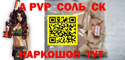 ALPHA PVP Краснознаменск