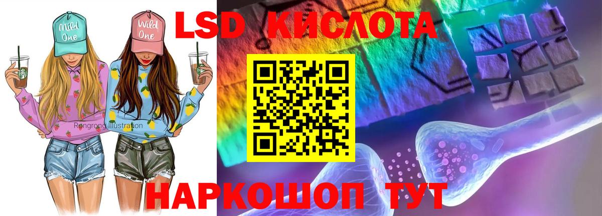 Лсд 25 экстази кислота Конаково