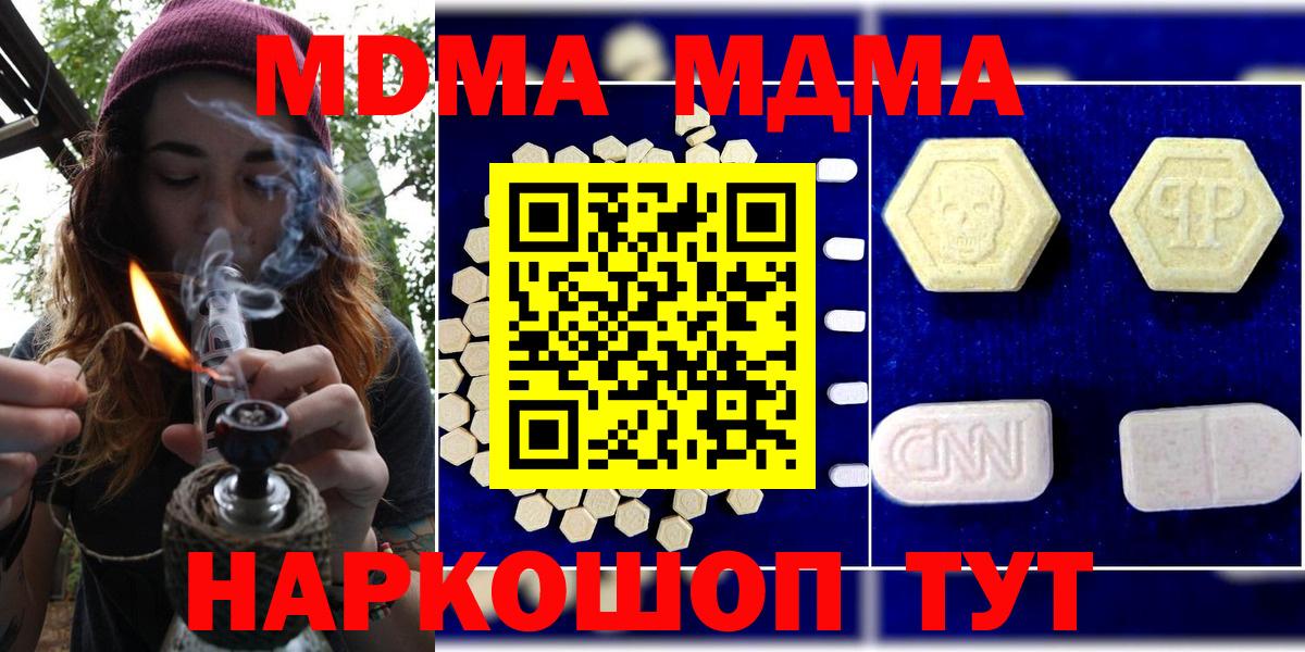МДМА VHQ  МДМА crystal  Конаково  Вход с VPN 