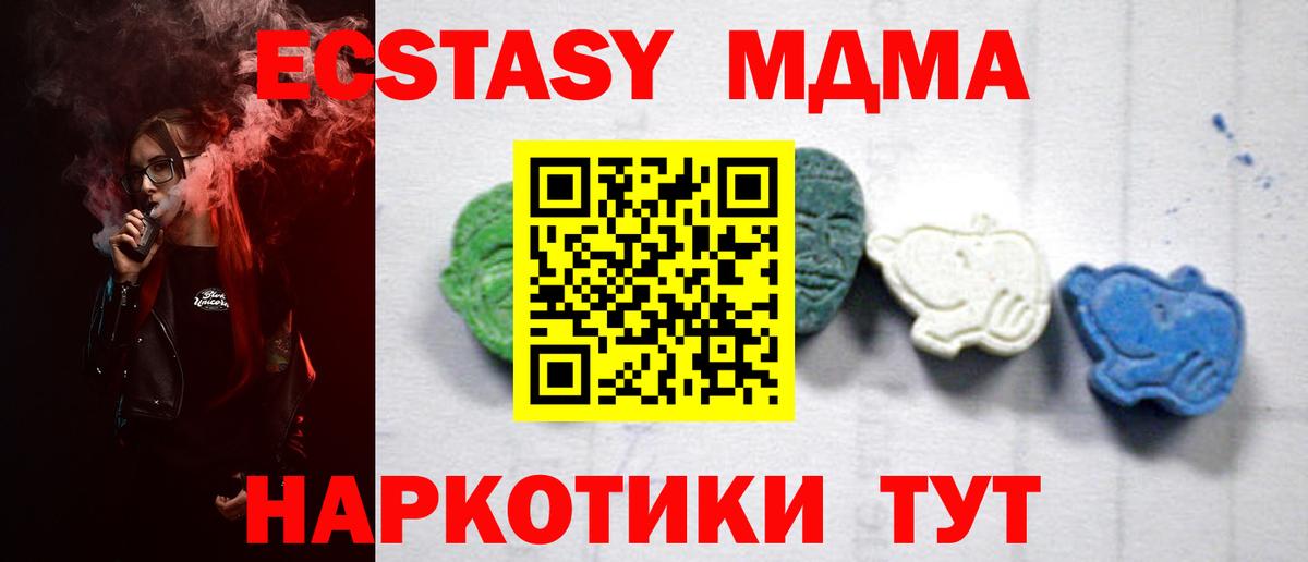 MDMA кристаллы Конаково