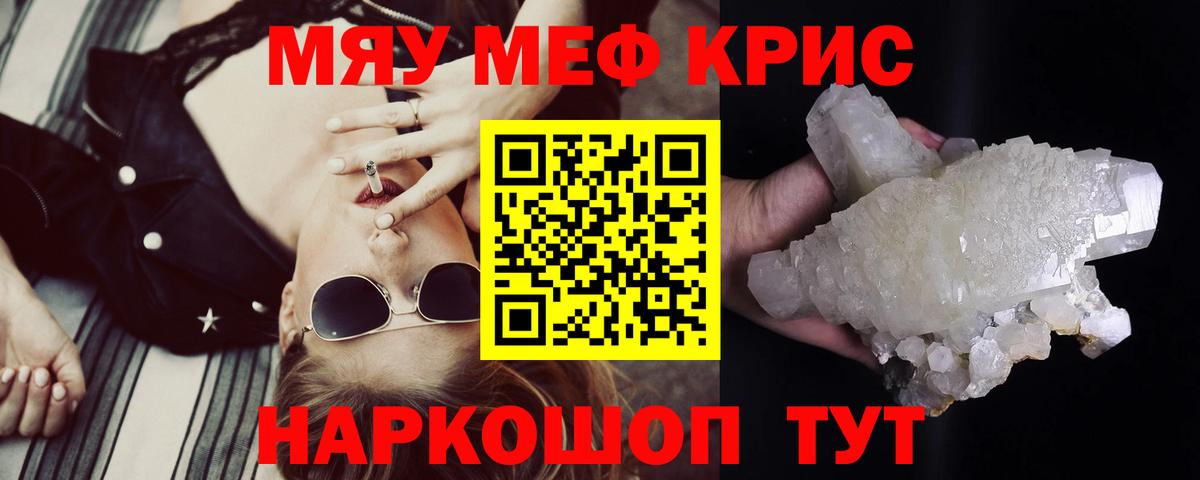 магазин продажи наркотиков  Меф  Меф мука  Конаково  Вход с VPN  МЕФ кристаллы  Меф 