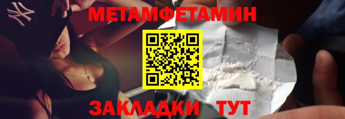 МЕТАМФЕТАМИН Methamphetamine  Вход с VPN  МЕТАМФЕТАМИН Methamphetamine  Конаково 
