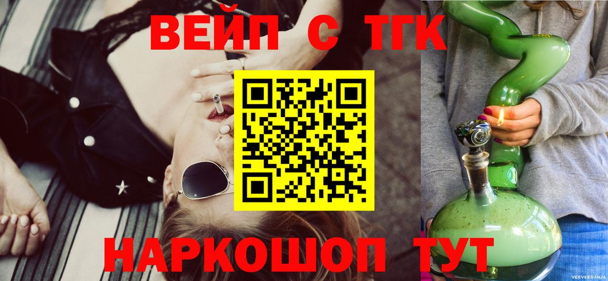 ТГК гашишное масло Конаково