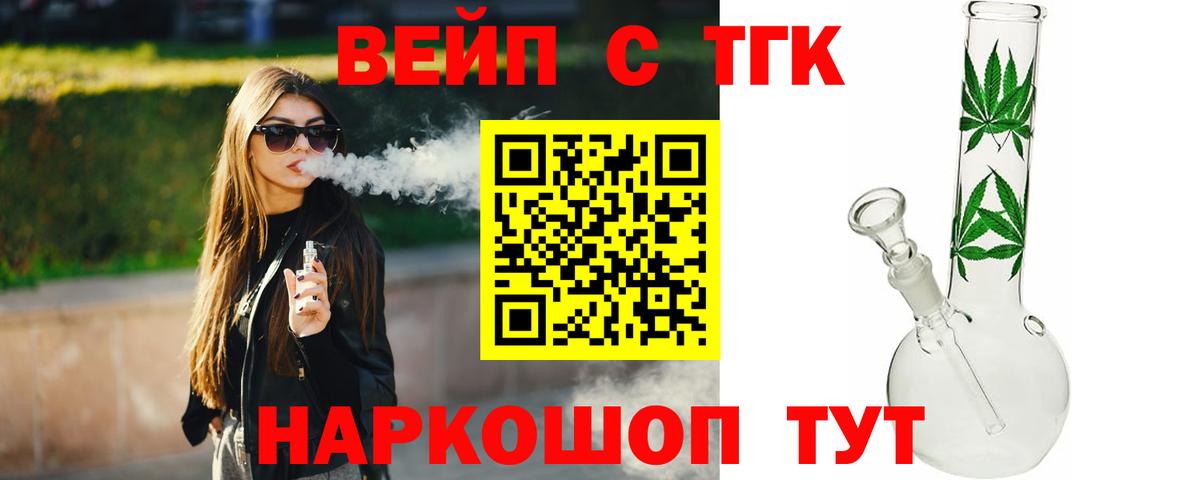Дистиллят ТГК вейп с тгк  Вход с VPN  Конаково  ТГК Wax 